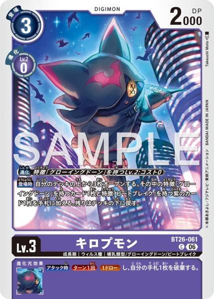 Chiropmon - BT26-061
