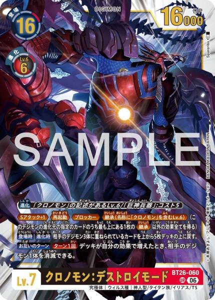 Chronomon: Destroy Mode - BT26-060