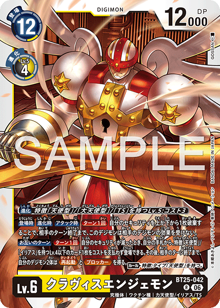 ClavisAngemon - BT25-042