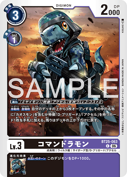 Commandramon - BT25-063