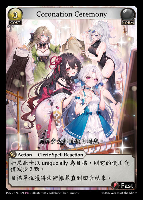 Coronation Ceremony - Promotional Cards