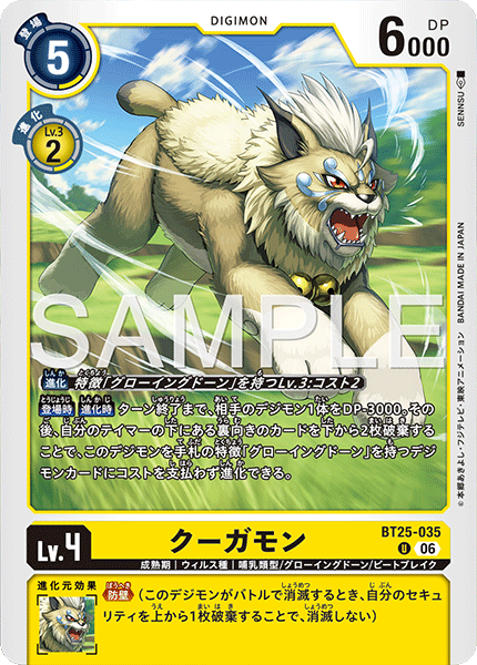 Cougarmon - BT25-035
