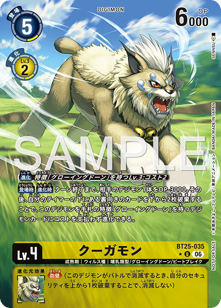 Cougarmon - BT25-035 - Alternative Art