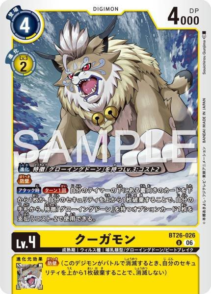 Cougarmon - BT26-026