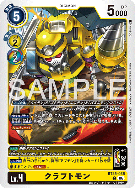 Craftmon - BT25-036