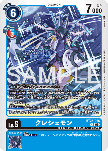 Crescemon - BT25-026