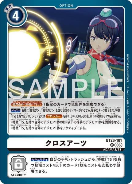 Cross Arts - BT26-101