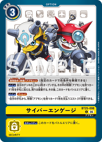 Cyber Engage - BT25-098