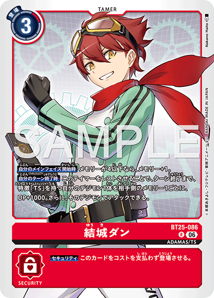 Dan Yuki - BT25-086
