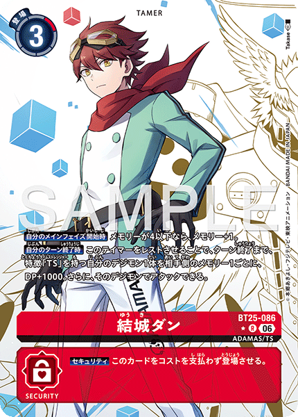 Dan Yuki - BT25-086 - Alternative Art