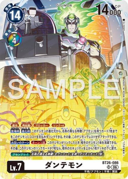 Dantemon - BT26-086