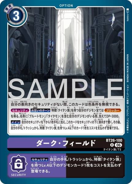 Dark Field - BT26-100
