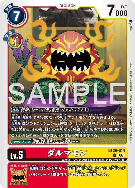 Darumamon - BT26-014