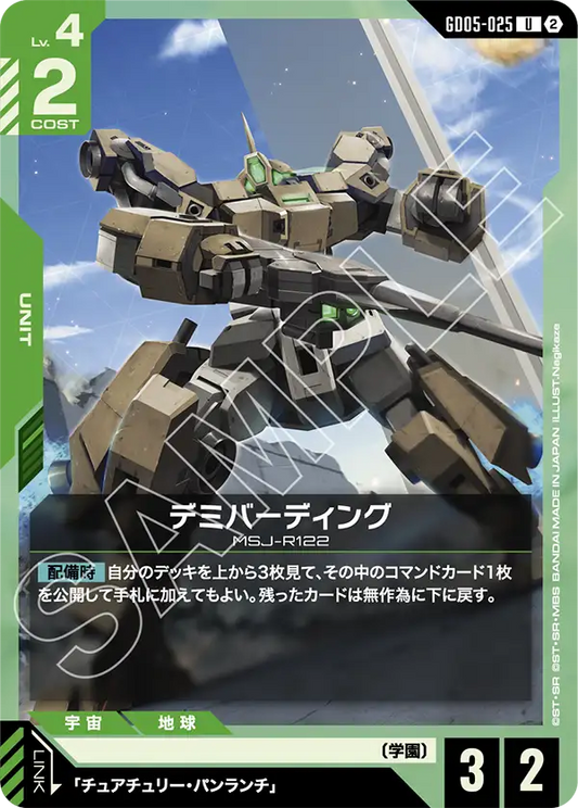 Demi Barding - GD05-025 - U