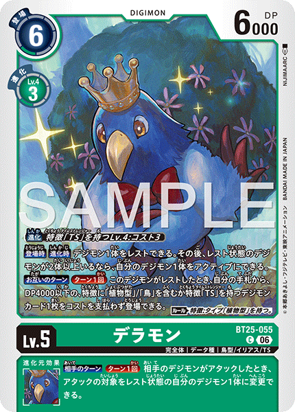 Deramon - BT25-055