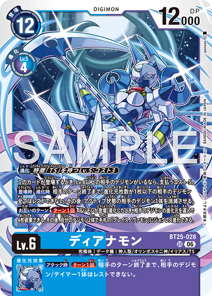 Dianamon - BT25-028