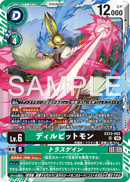 Diarbbitmon - EX12-052