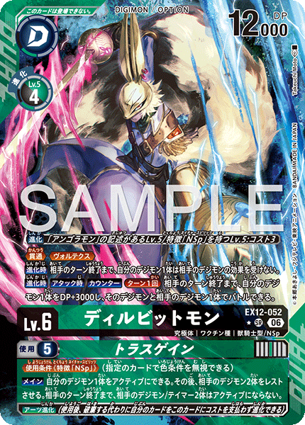 Diarbbitmon - EX12-052 - Alternative Art