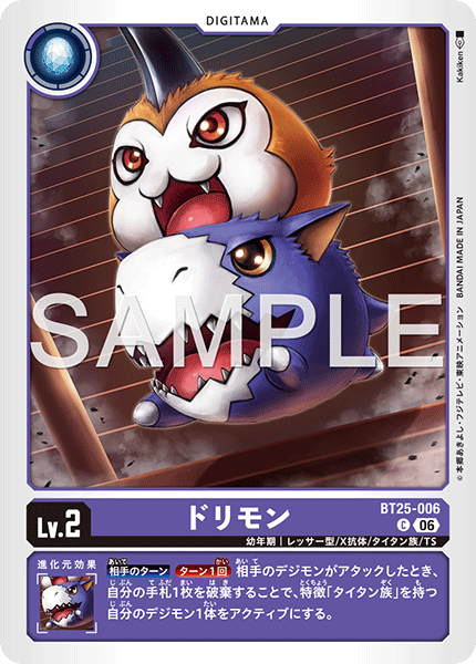 Dorimon - BT25-006