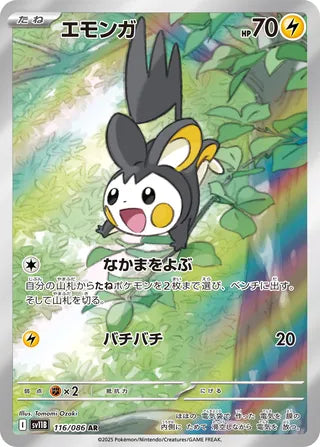 Emolga - 116/086 - Black Bolt