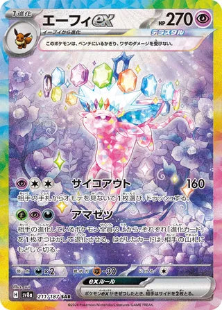 Espeon ex - 211/187 - Terastal Festival ex