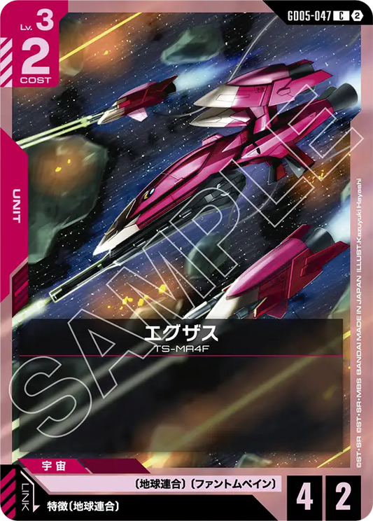 Exass - GD05-047 - C