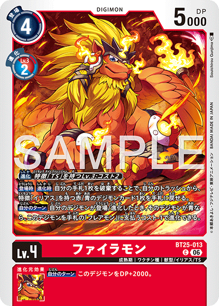 Firamon - BT25-013