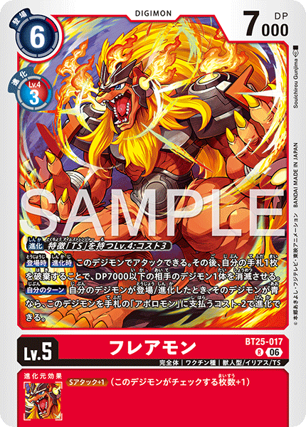 Flaremon - BT25-017
