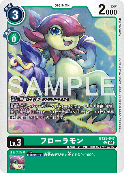 Floramon - BT25-047