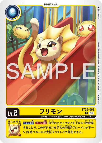 Frimon - BT25-003