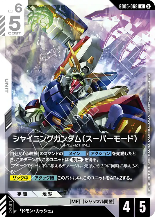 Shining Gundam (Super Mode) - GD05-068 - R