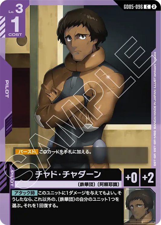 Chad Chadan - GD05-096 - C