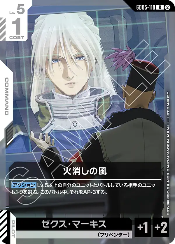 A Wind Against Fires - GD05-119 - R