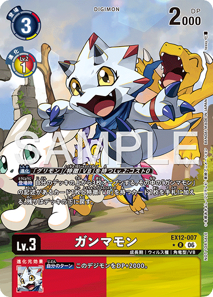 Gammamon - EX12-007 - Alternative Art