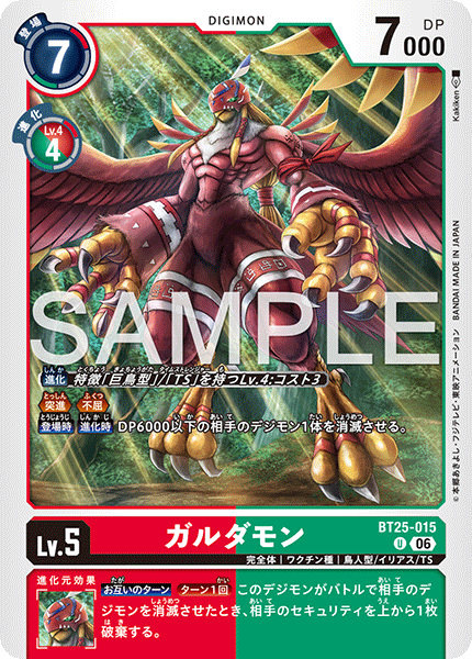 Garudamon - BT25-015