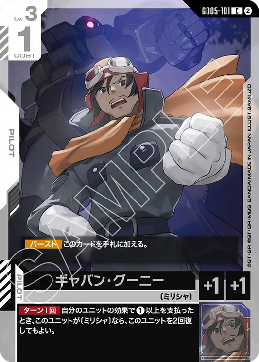 Gavane Goonny - GD05-101 - C