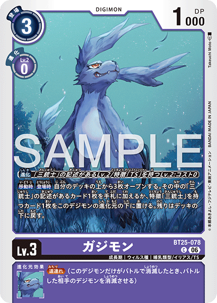 Gazimon - BT25-078