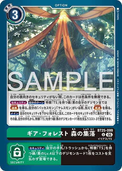 Gear Forest Village - BT25-099