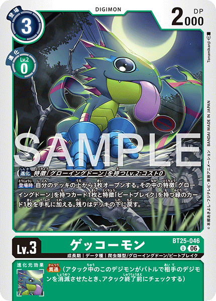 Gekkomon - BT25-046