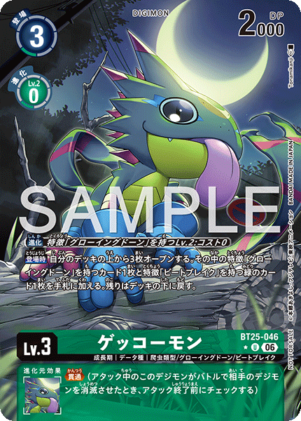 Gekkomon - BT25-046 - Alternative Art