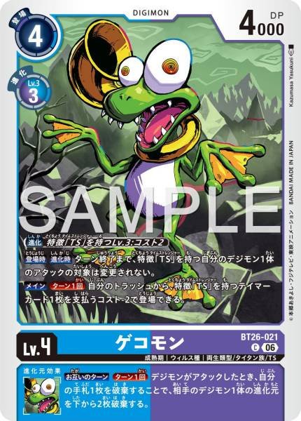 Gekomon - BT26-021