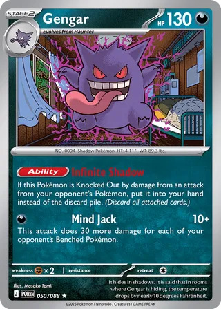 Gengar - 050/088 - Perfect Order