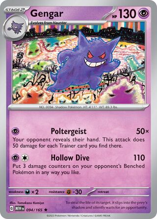 Gengar - 094/165 - 151 