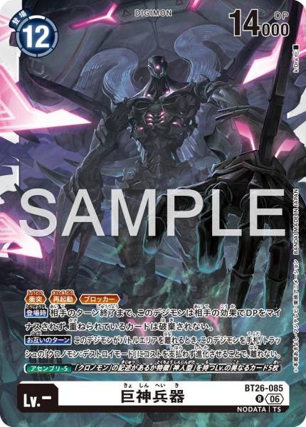 Giant Slayer - BT26-085