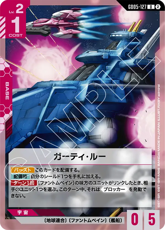 Girty Lue - GD05-127 - U