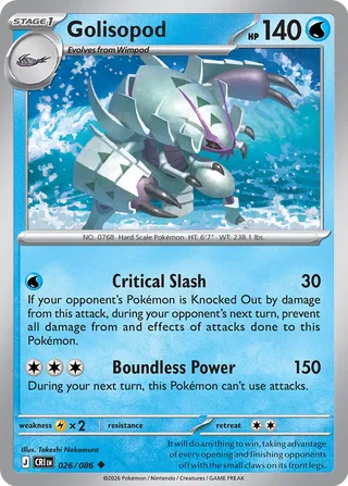 Golisopod - 026/086 - Chaos Rising