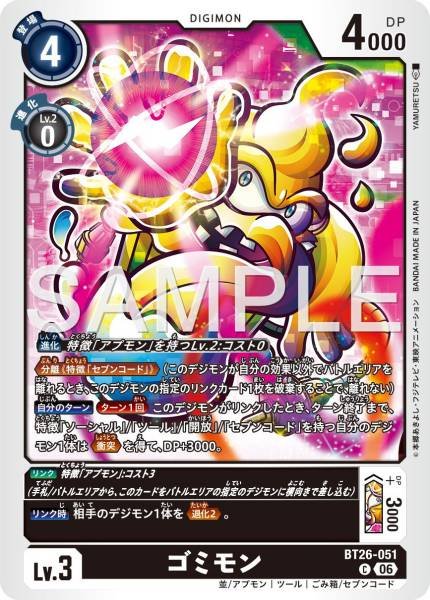 Gomimon - BT26-051