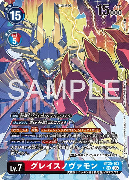 GraceNovamon - BT25-103 - Alternative Art