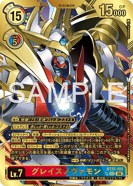 GraceNovamon - BT25-103 - Special Art