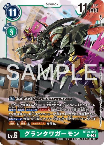 Grankuwagamon - BT26-045